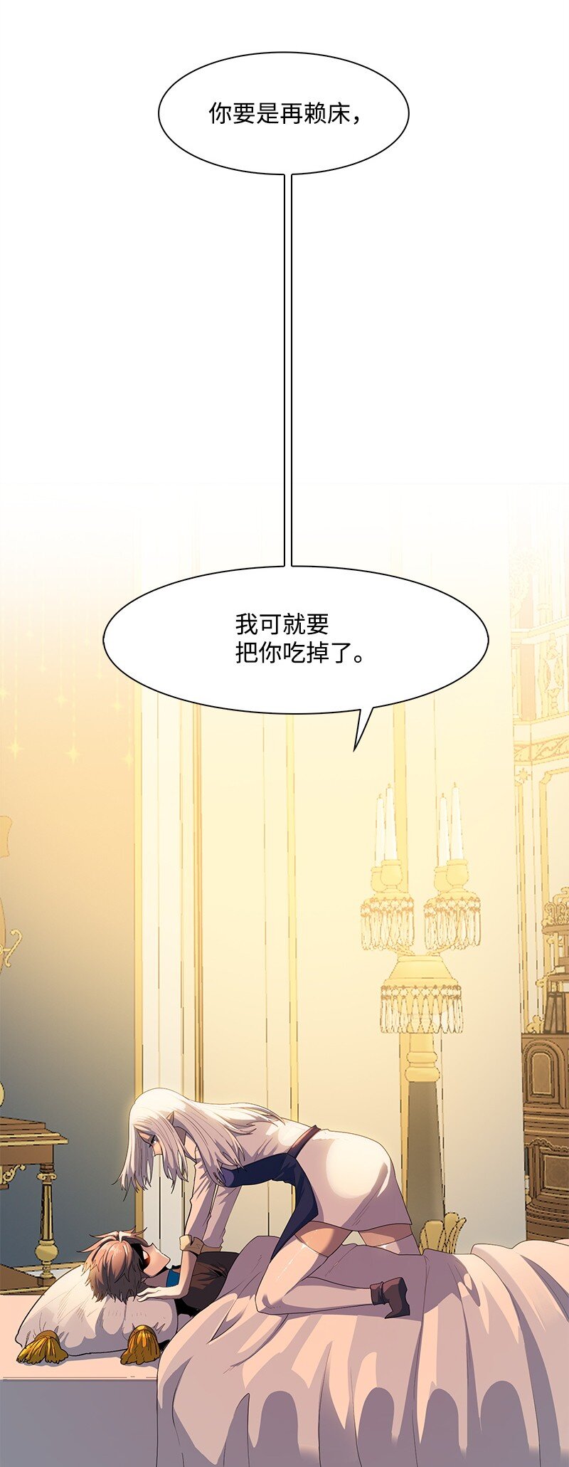《反叛船长的异世界攻略》275 实现不了的未来 第11页