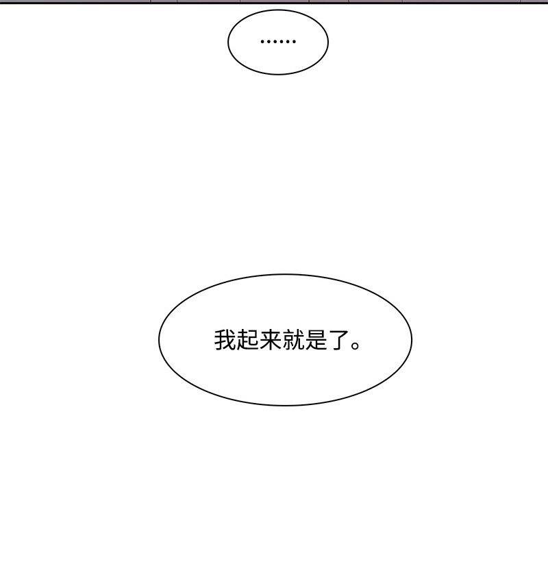 《反叛船长的异世界攻略》275 实现不了的未来 第12页