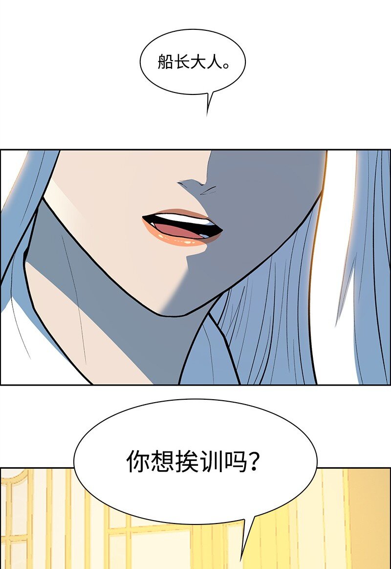 《反叛船长的异世界攻略》275 实现不了的未来 第17页