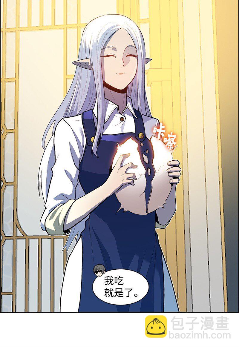 《反叛船长的异世界攻略》275 实现不了的未来 第18页