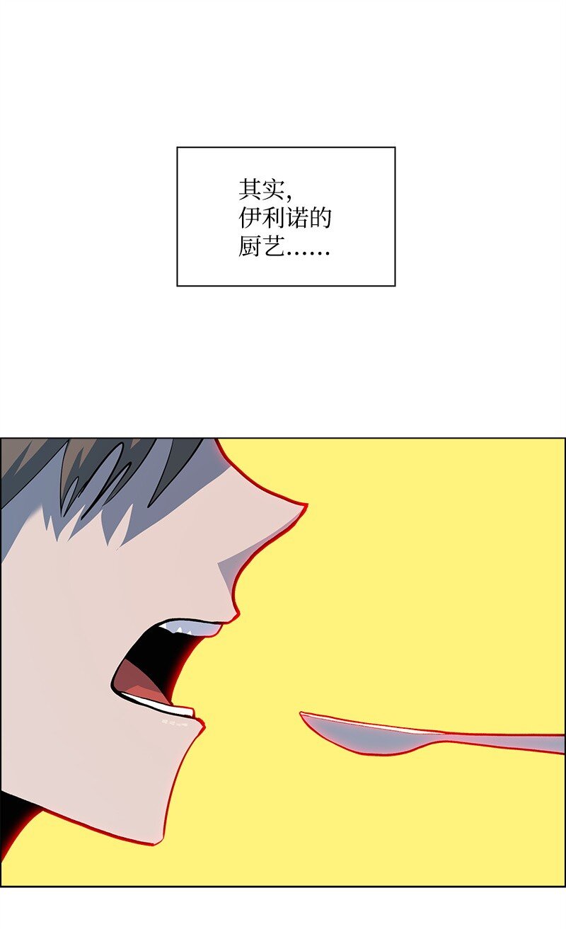 《反叛船长的异世界攻略》275 实现不了的未来 第19页