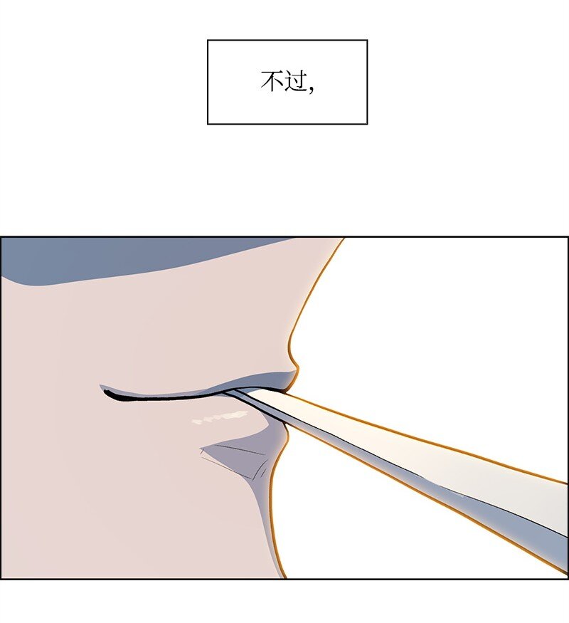 《反叛船长的异世界攻略》275 实现不了的未来 第22页