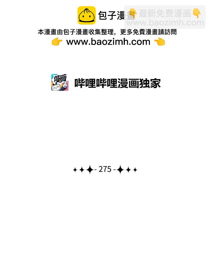 《反叛船长的异世界攻略》275 实现不了的未来 第2页