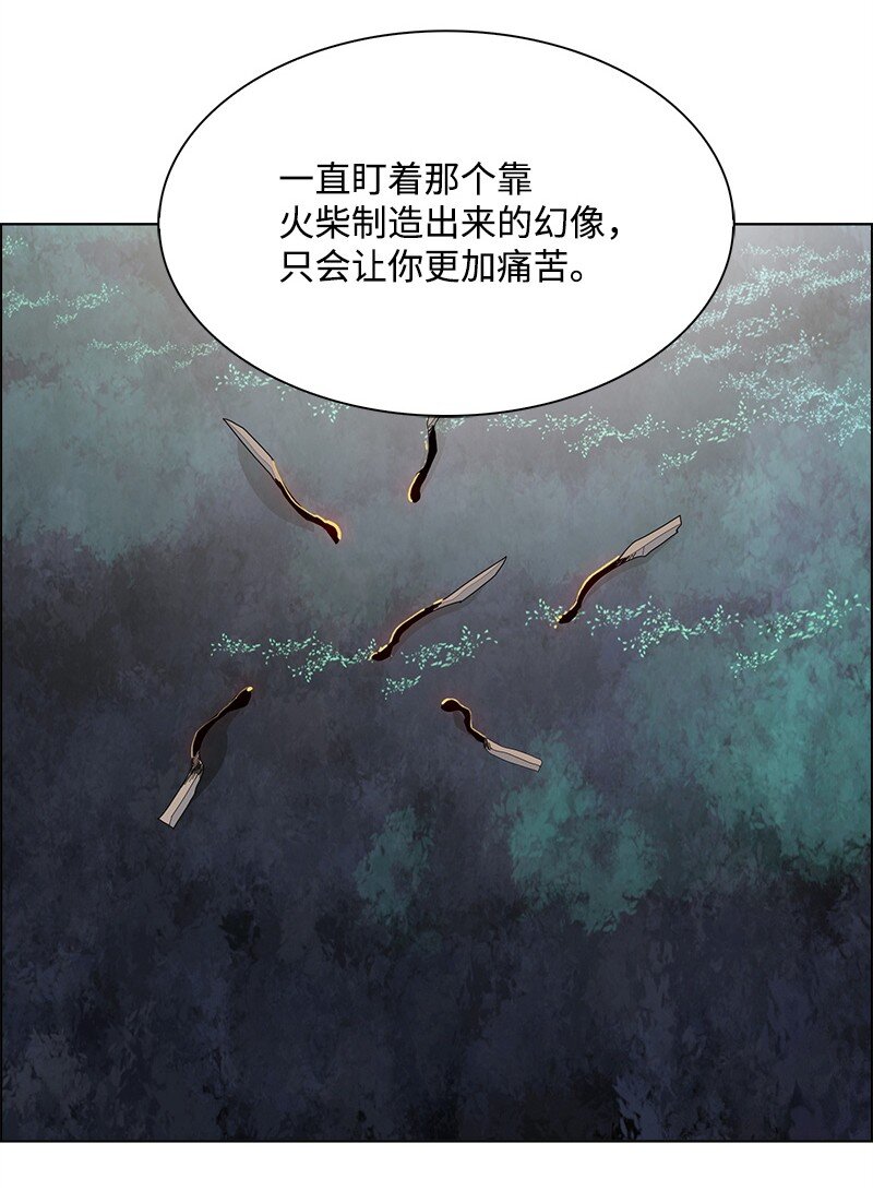 《反叛船长的异世界攻略》275 实现不了的未来 第33页