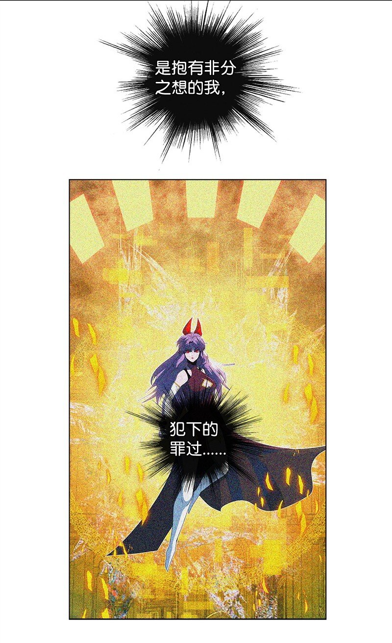《反叛船长的异世界攻略》275 实现不了的未来 第38页