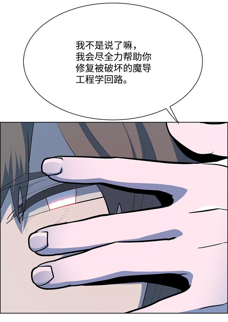 《反叛船长的异世界攻略》275 实现不了的未来 第44页
