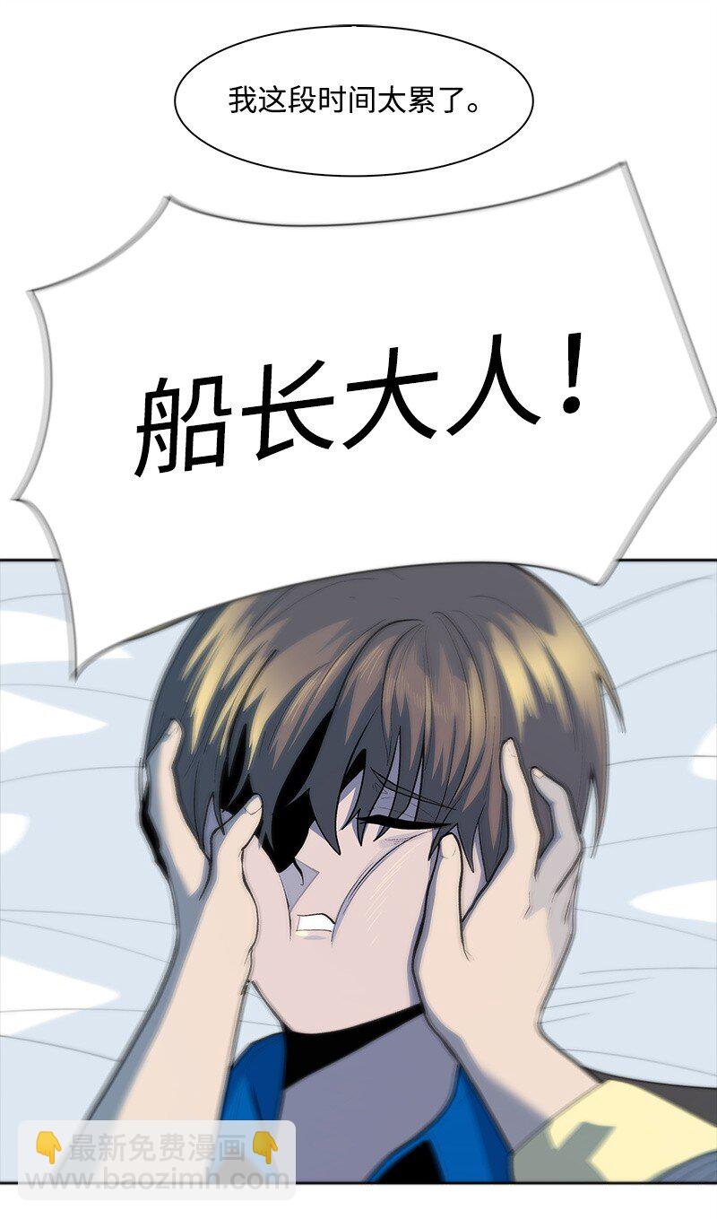 《反叛船长的异世界攻略》275 实现不了的未来 第9页