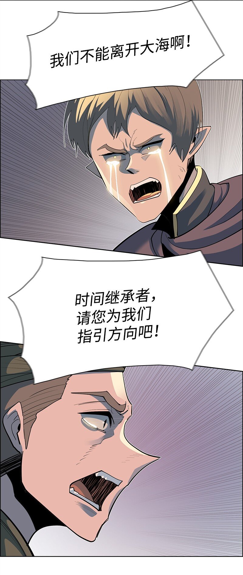 《反叛船长的异世界攻略》272 钢铁骑兵 第10页