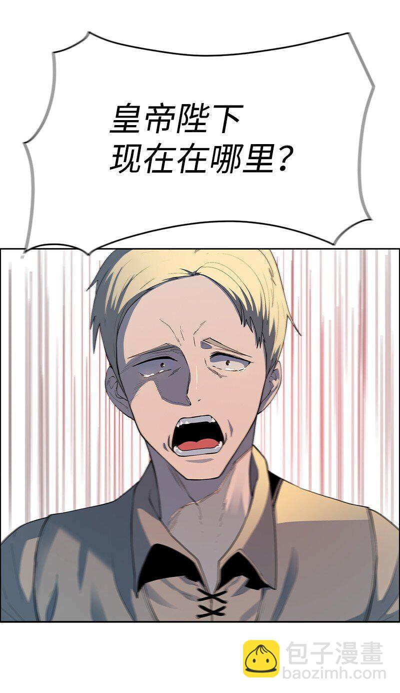《反叛船长的异世界攻略》272 钢铁骑兵 第11页