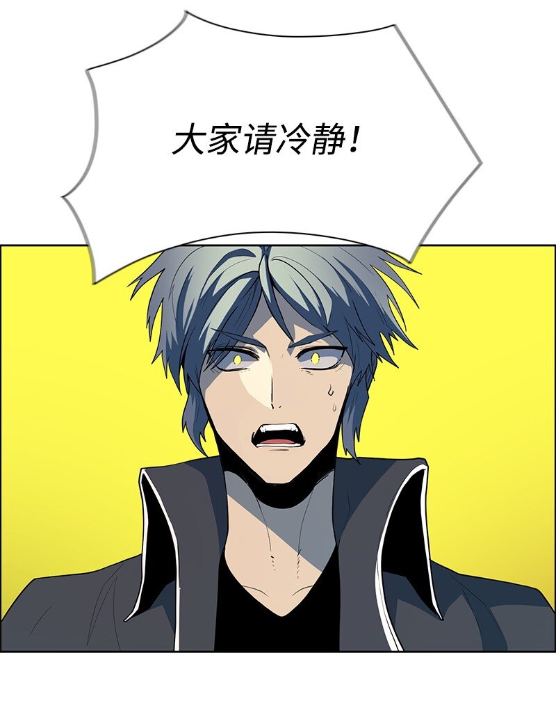 《反叛船长的异世界攻略》272 钢铁骑兵 第14页