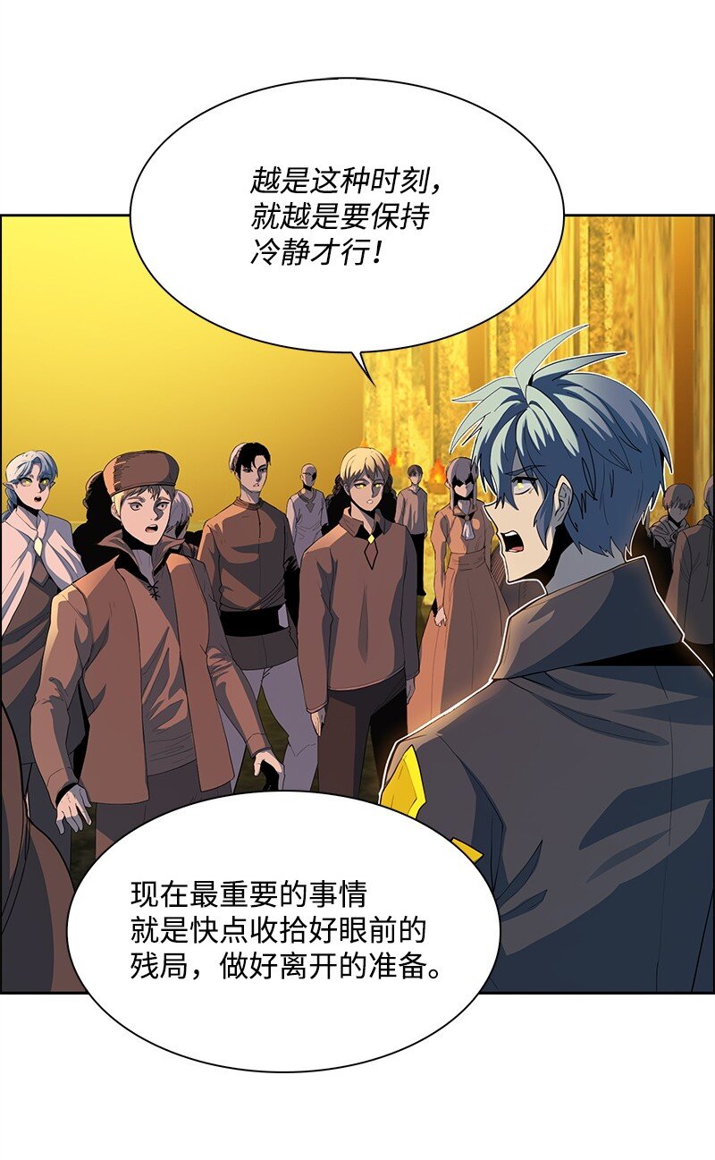 《反叛船长的异世界攻略》272 钢铁骑兵 第15页