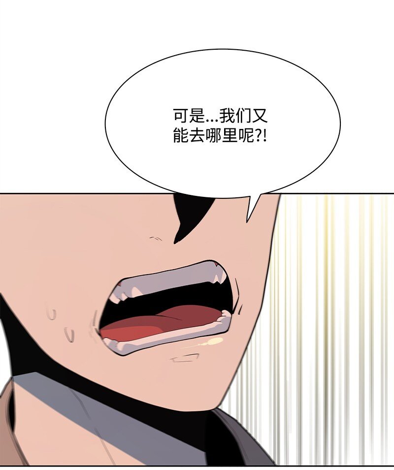《反叛船长的异世界攻略》272 钢铁骑兵 第16页