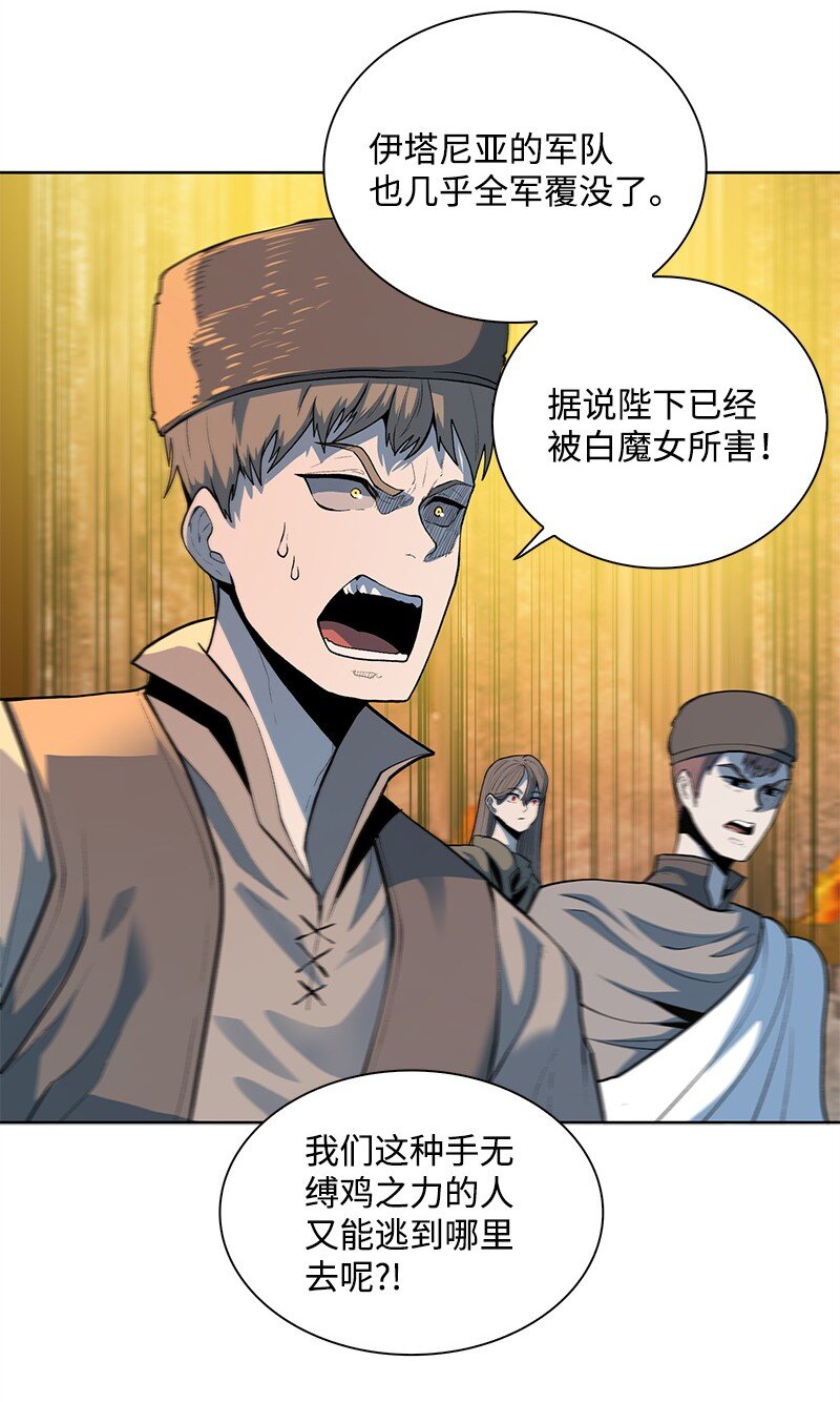 《反叛船长的异世界攻略》272 钢铁骑兵 第17页