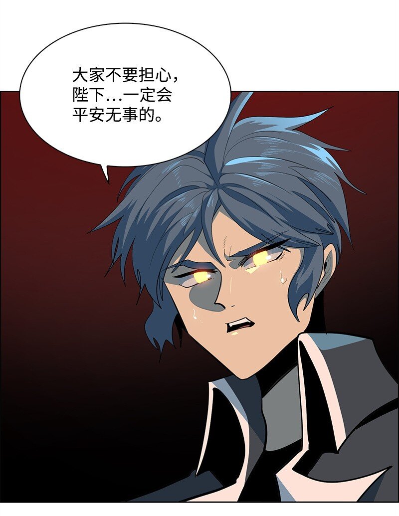 《反叛船长的异世界攻略》272 钢铁骑兵 第18页