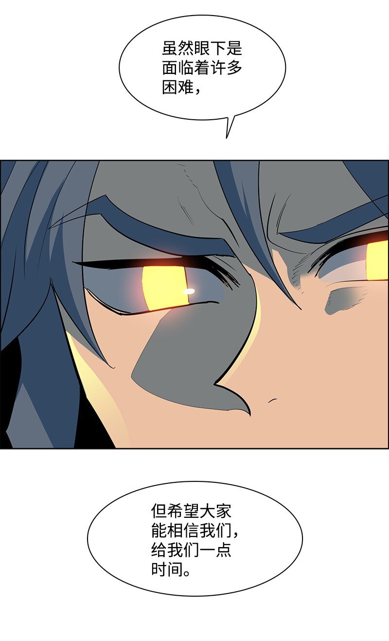 《反叛船长的异世界攻略》272 钢铁骑兵 第19页