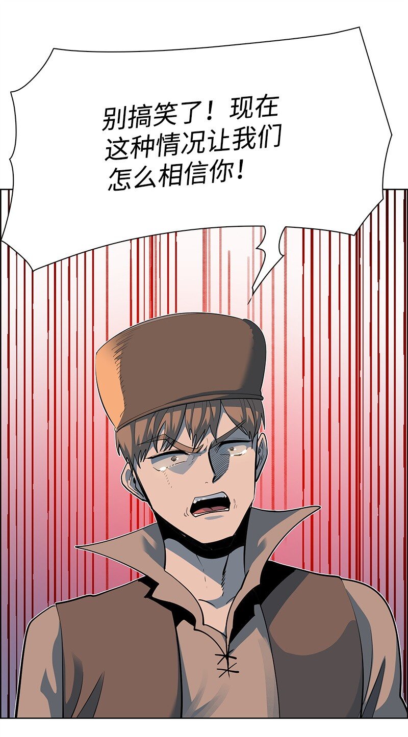 《反叛船长的异世界攻略》272 钢铁骑兵 第20页