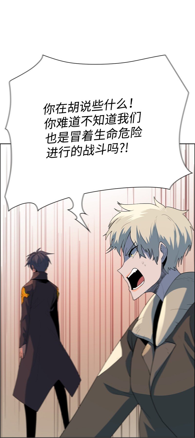 《反叛船长的异世界攻略》272 钢铁骑兵 第22页