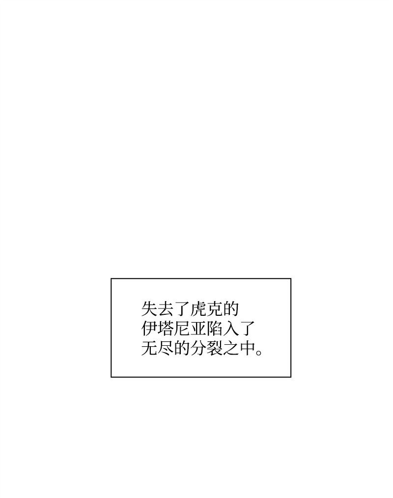 《反叛船长的异世界攻略》272 钢铁骑兵 第26页