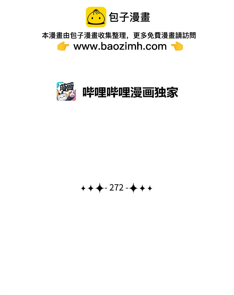 《反叛船长的异世界攻略》272 钢铁骑兵 第2页