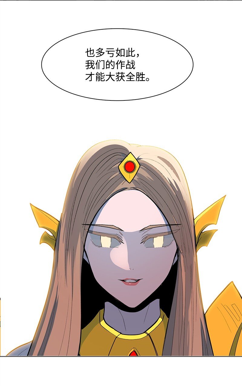 《反叛船长的异世界攻略》272 钢铁骑兵 第33页