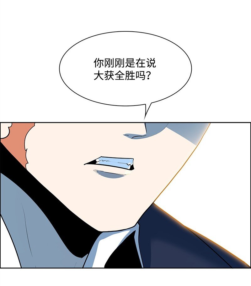 《反叛船长的异世界攻略》272 钢铁骑兵 第34页