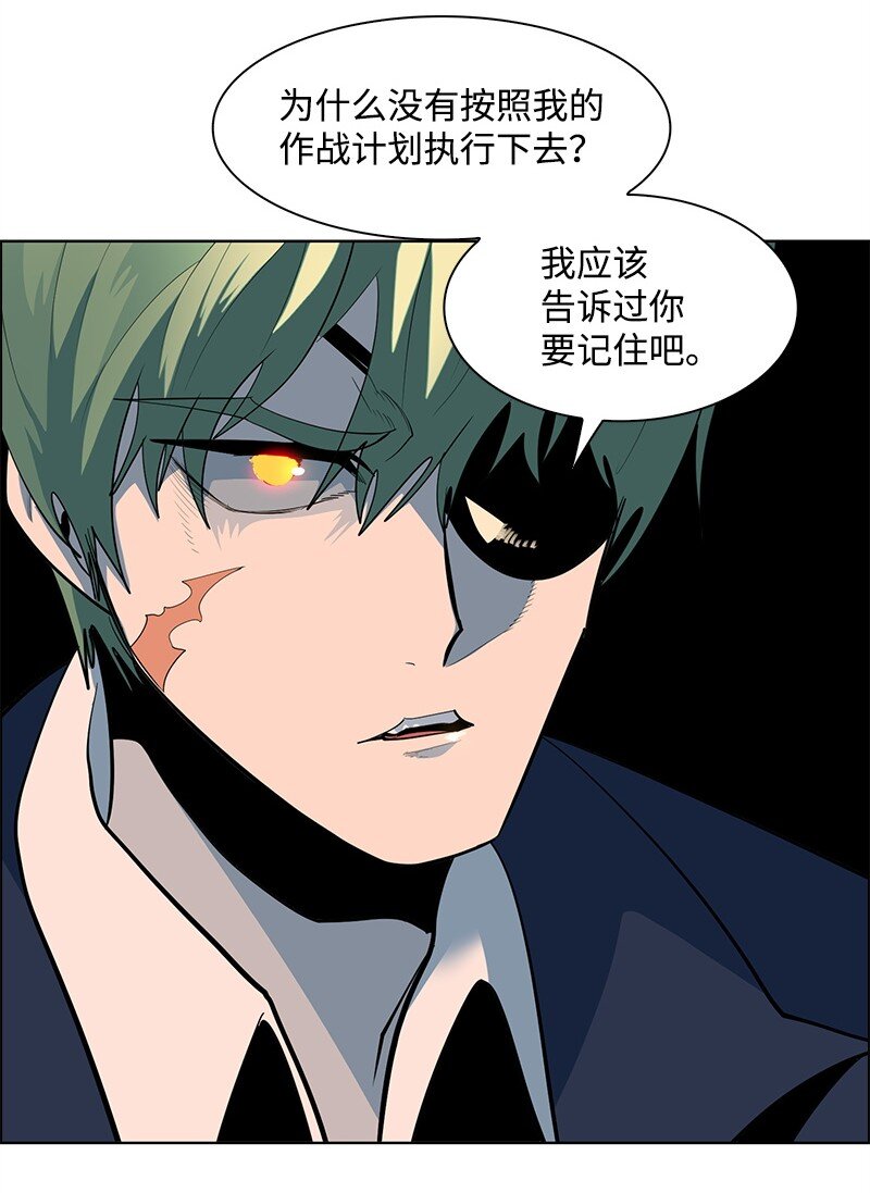 《反叛船长的异世界攻略》272 钢铁骑兵 第35页