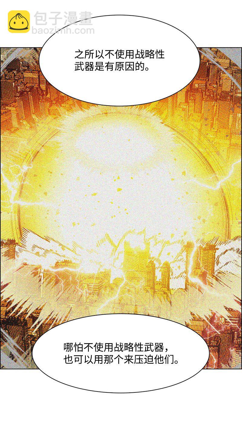 《反叛船长的异世界攻略》272 钢铁骑兵 第36页