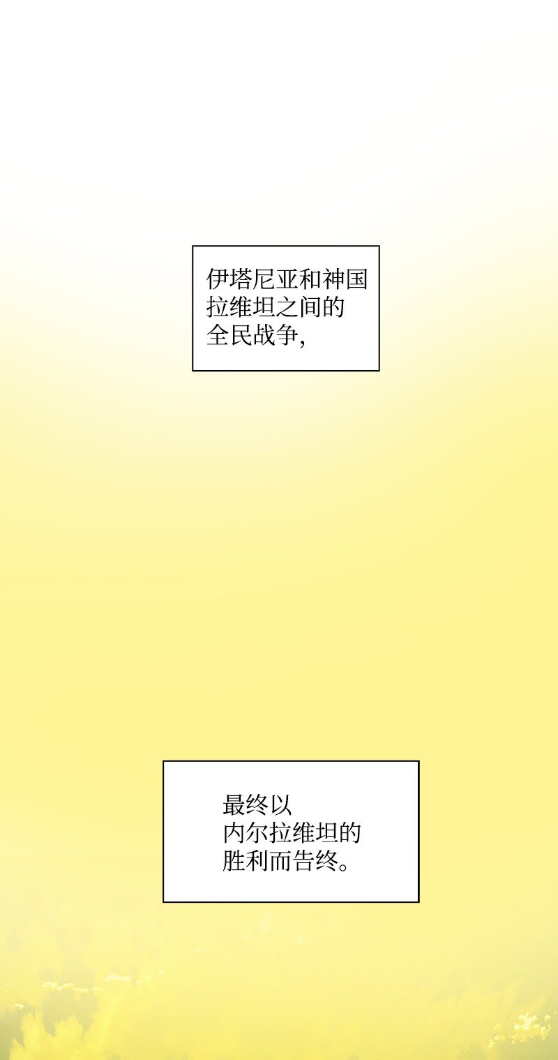 《反叛船长的异世界攻略》272 钢铁骑兵 第3页