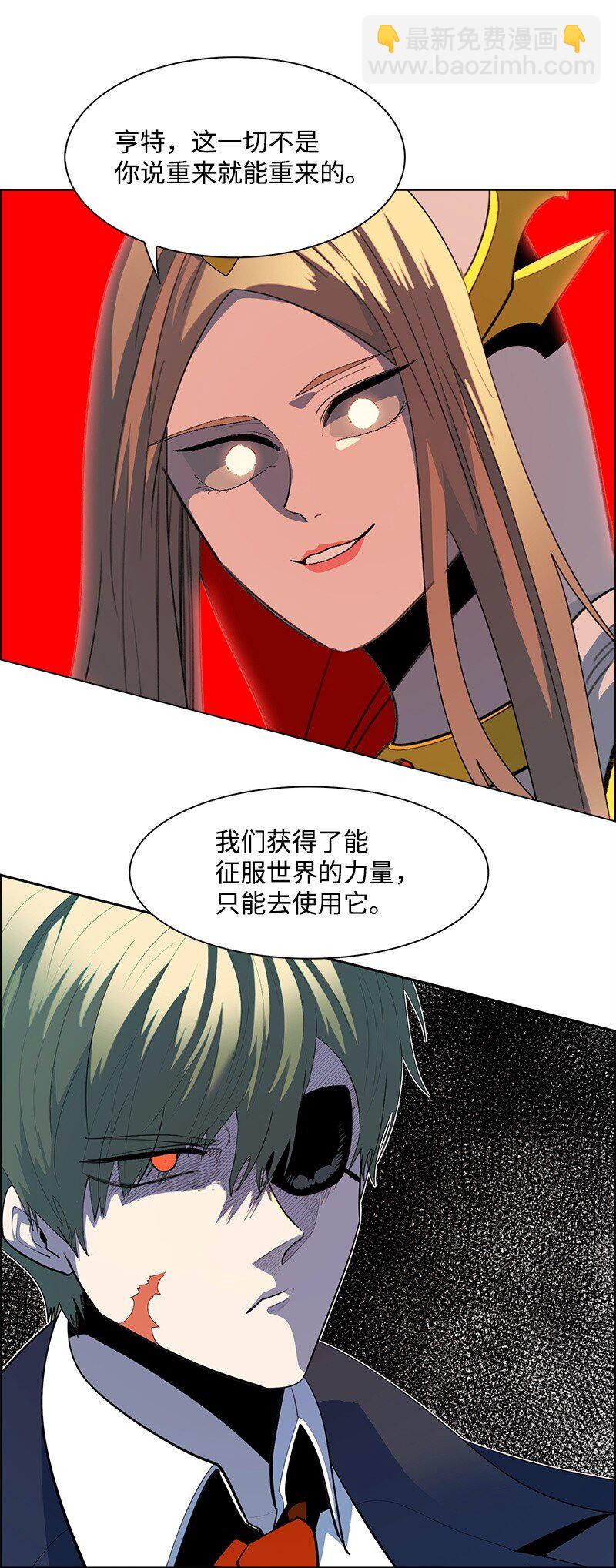 《反叛船长的异世界攻略》272 钢铁骑兵 第44页