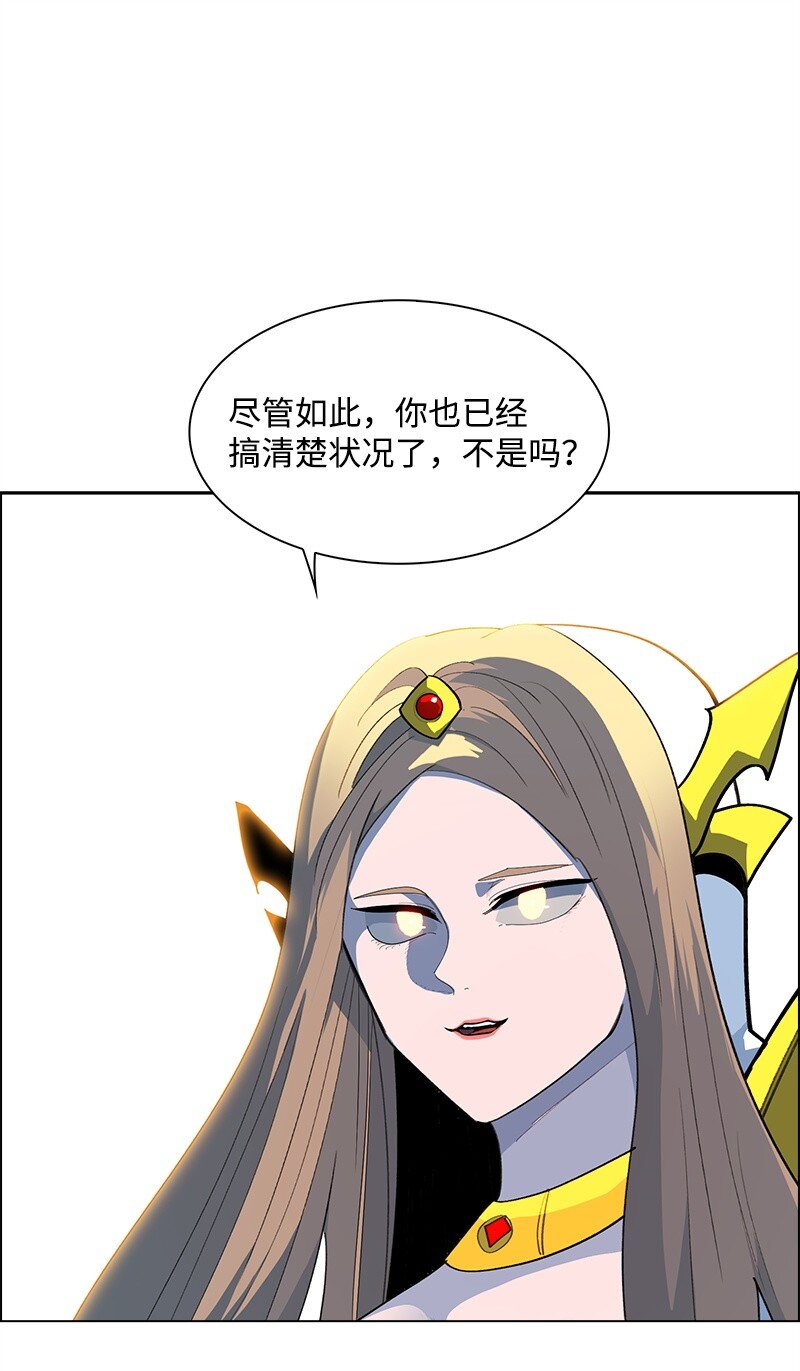 《反叛船长的异世界攻略》272 钢铁骑兵 第48页