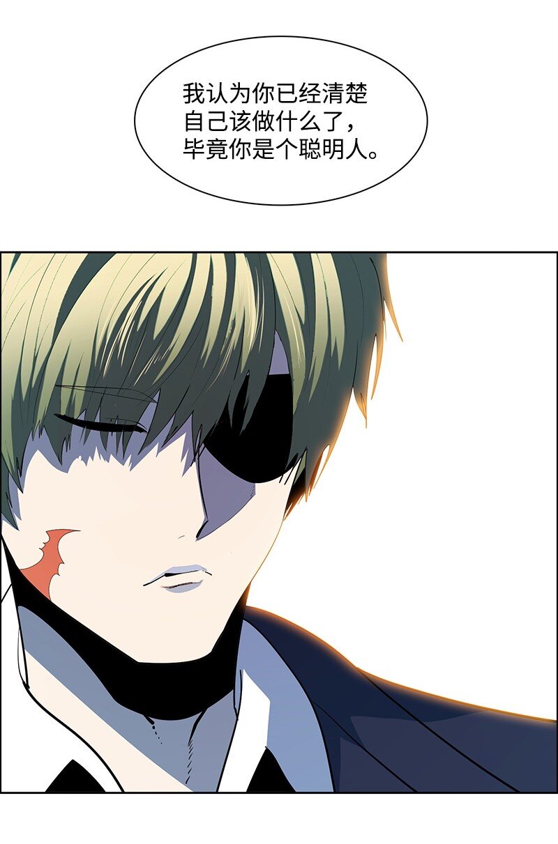 《反叛船长的异世界攻略》272 钢铁骑兵 第49页