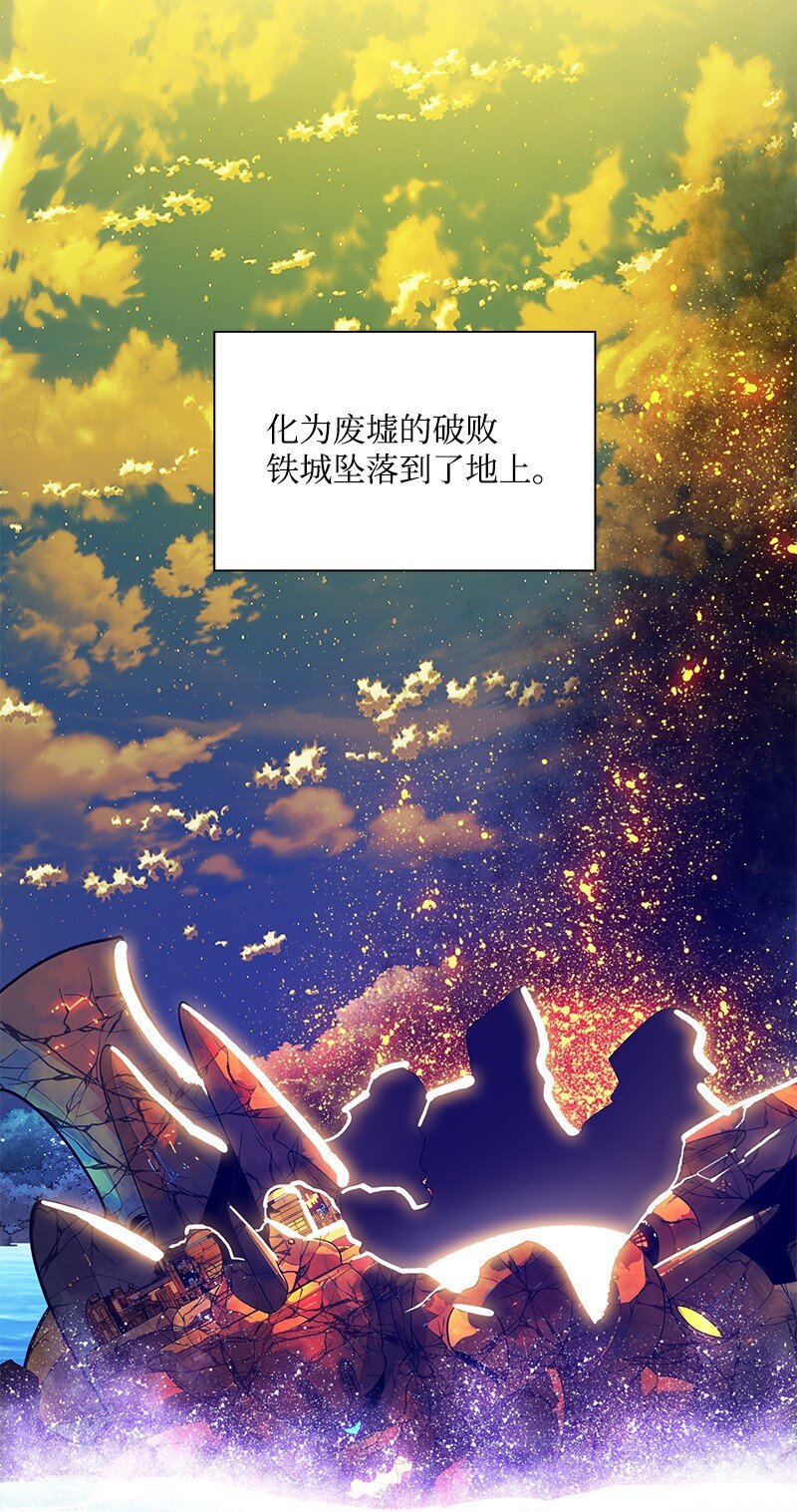 《反叛船长的异世界攻略》272 钢铁骑兵 第4页