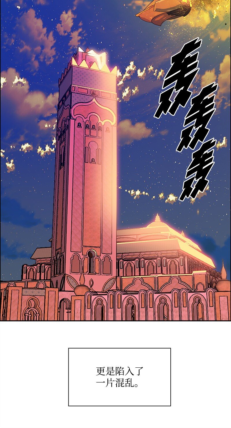 《反叛船长的异世界攻略》272 钢铁骑兵 第7页