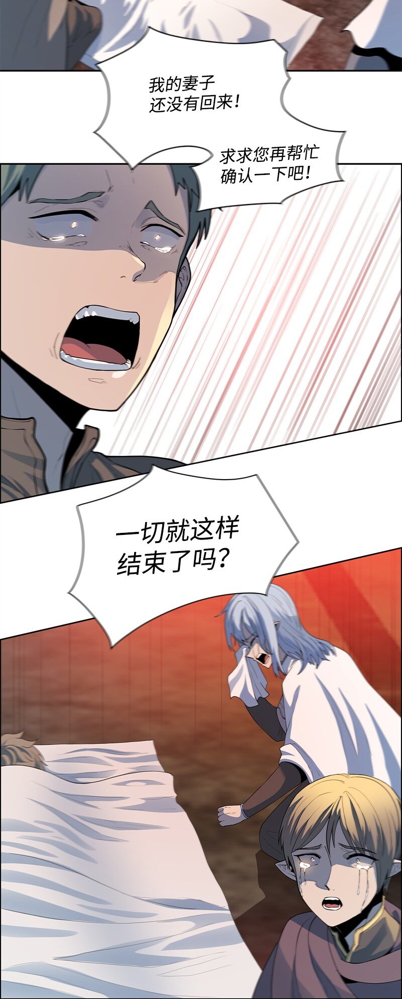 《反叛船长的异世界攻略》272 钢铁骑兵 第9页