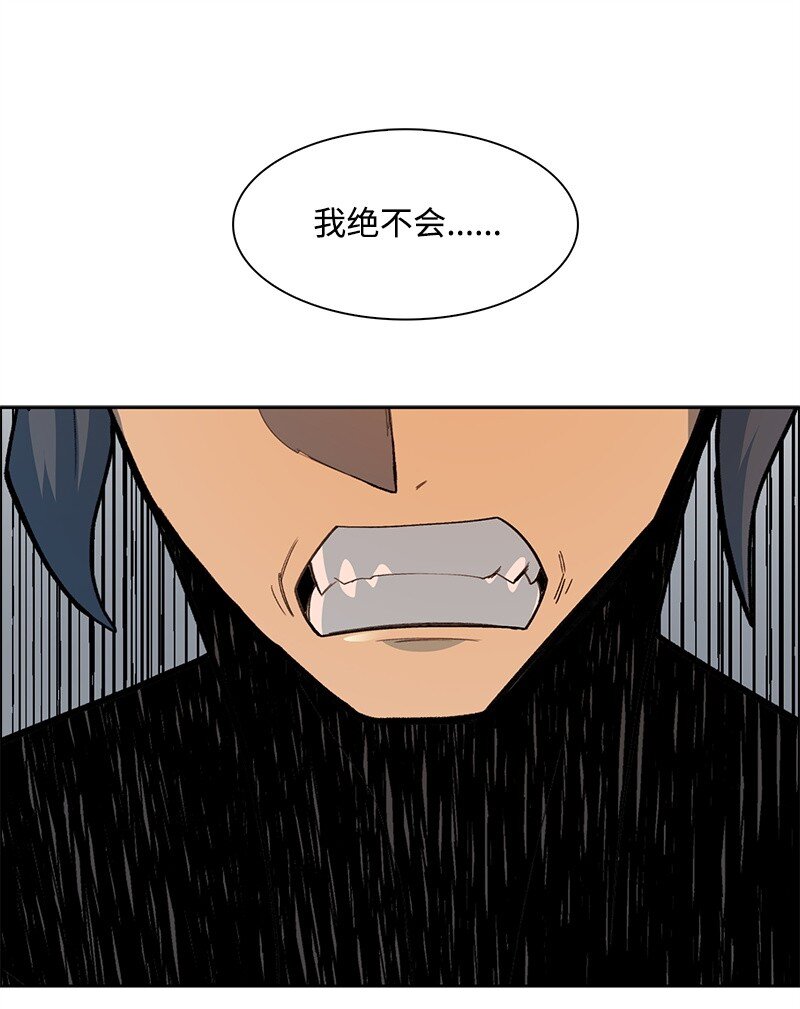 《反叛船长的异世界攻略》273 践行正义 第17页