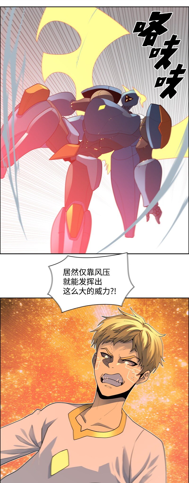 《反叛船长的异世界攻略》273 践行正义 第22页