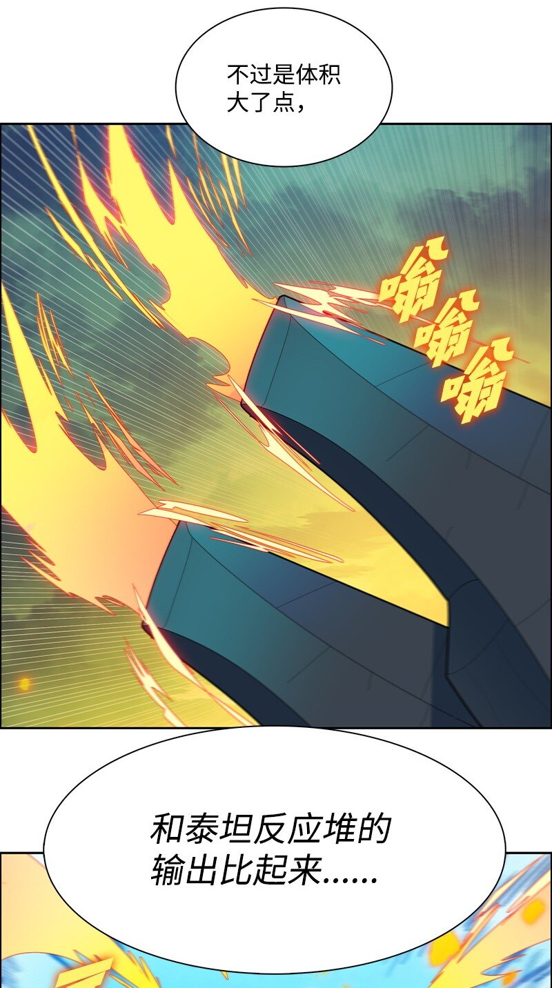《反叛船长的异世界攻略》273 践行正义 第24页