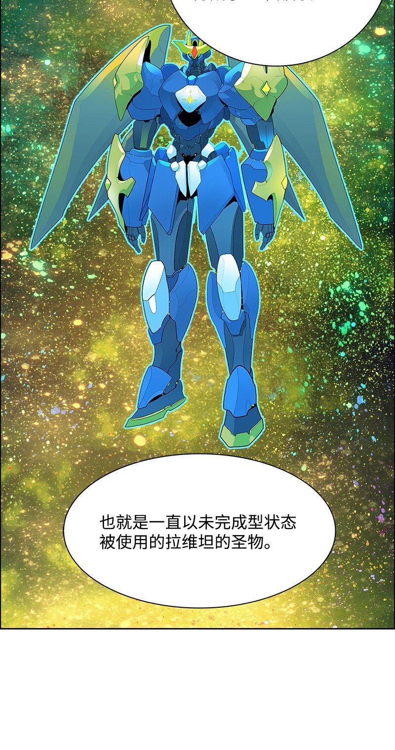 《反叛船长的异世界攻略》273 践行正义 第34页
