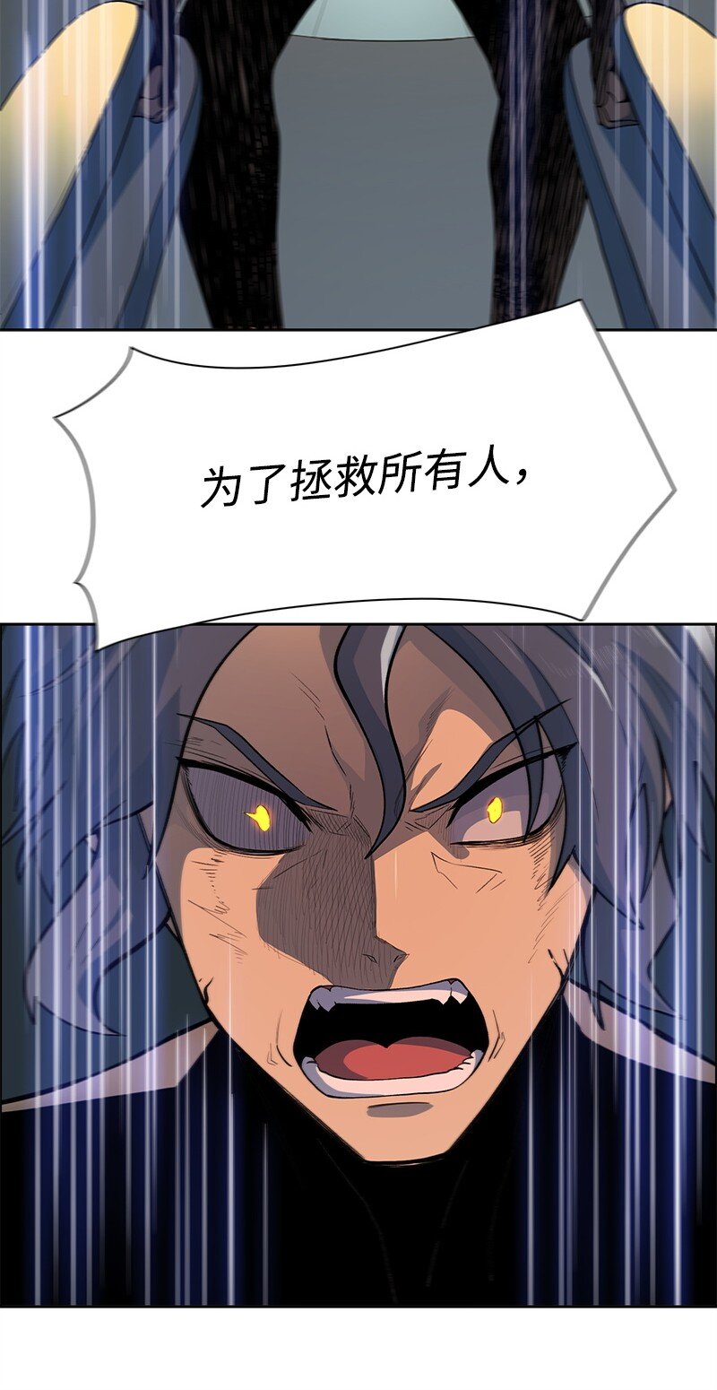 《反叛船长的异世界攻略》273 践行正义 第36页