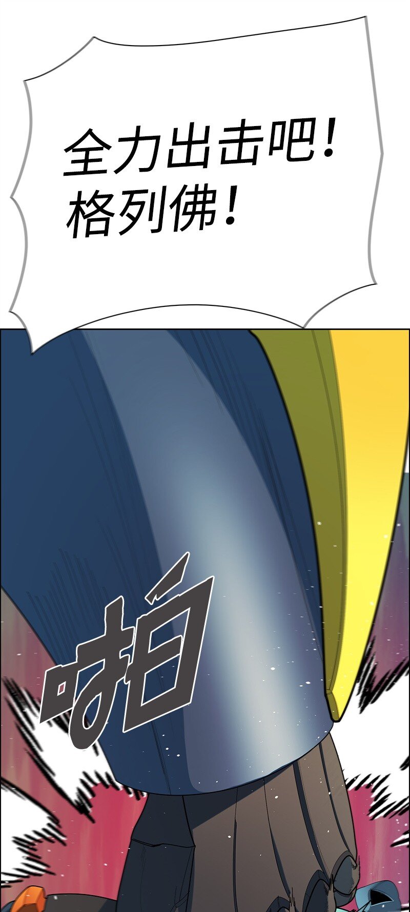 《反叛船长的异世界攻略》273 践行正义 第37页