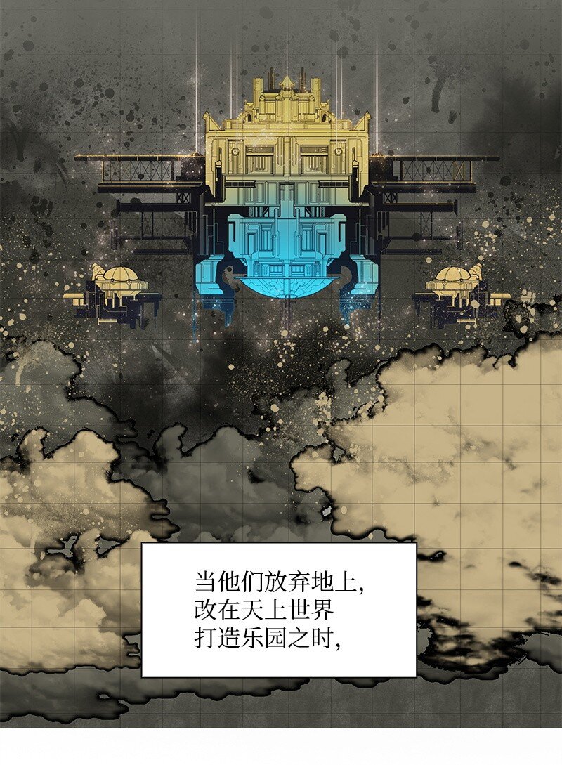 《反叛船长的异世界攻略》273 践行正义 第4页