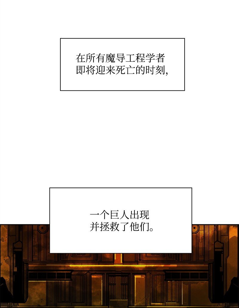 《反叛船长的异世界攻略》273 践行正义 第7页