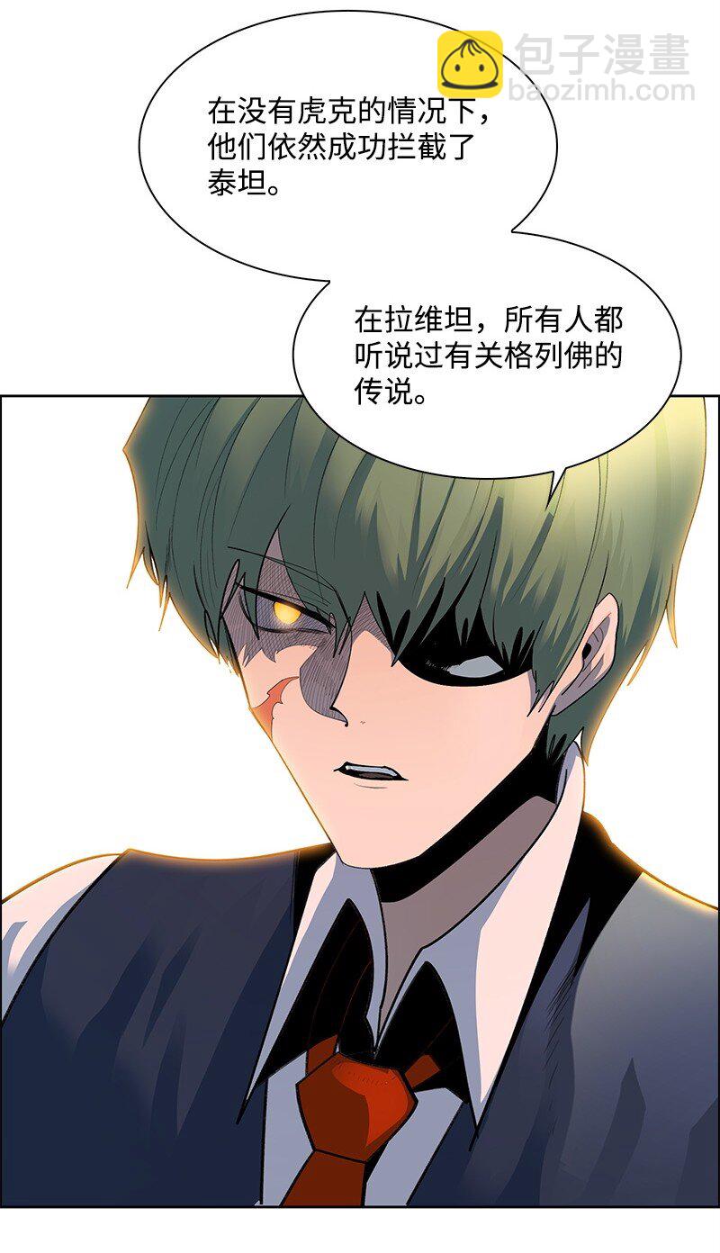 《反叛船长的异世界攻略》274 不懂何为高贵 第12页