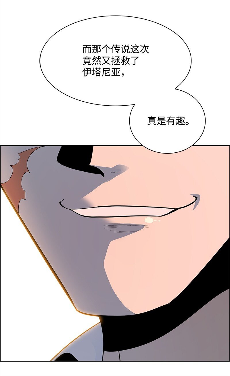 《反叛船长的异世界攻略》274 不懂何为高贵 第13页
