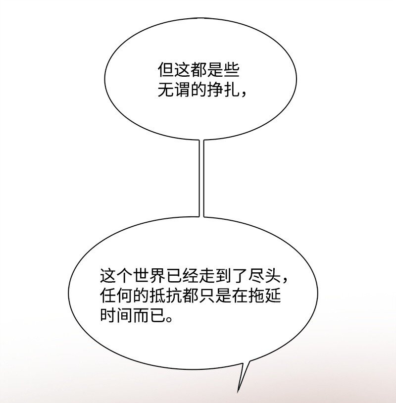 《反叛船长的异世界攻略》274 不懂何为高贵 第14页