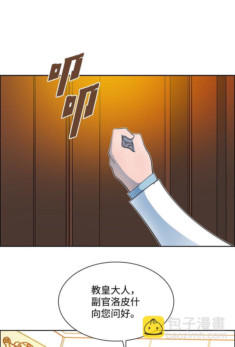 《反叛船长的异世界攻略》274 不懂何为高贵 第16页