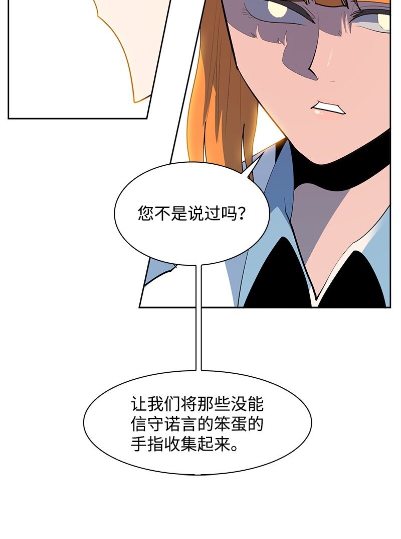 《反叛船长的异世界攻略》274 不懂何为高贵 第20页