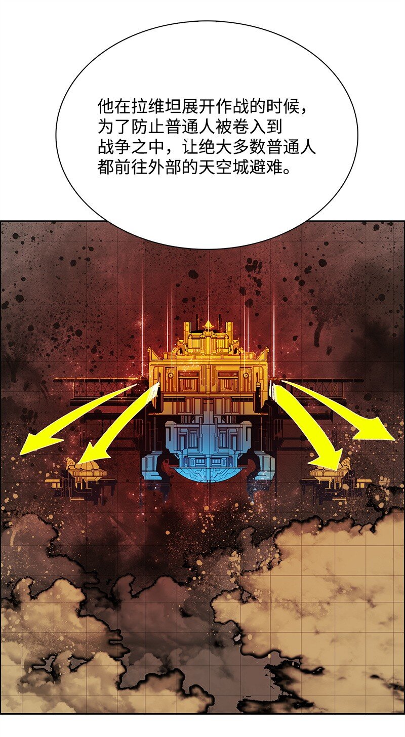 《反叛船长的异世界攻略》274 不懂何为高贵 第28页