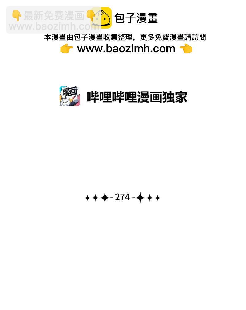 《反叛船长的异世界攻略》274 不懂何为高贵 第2页