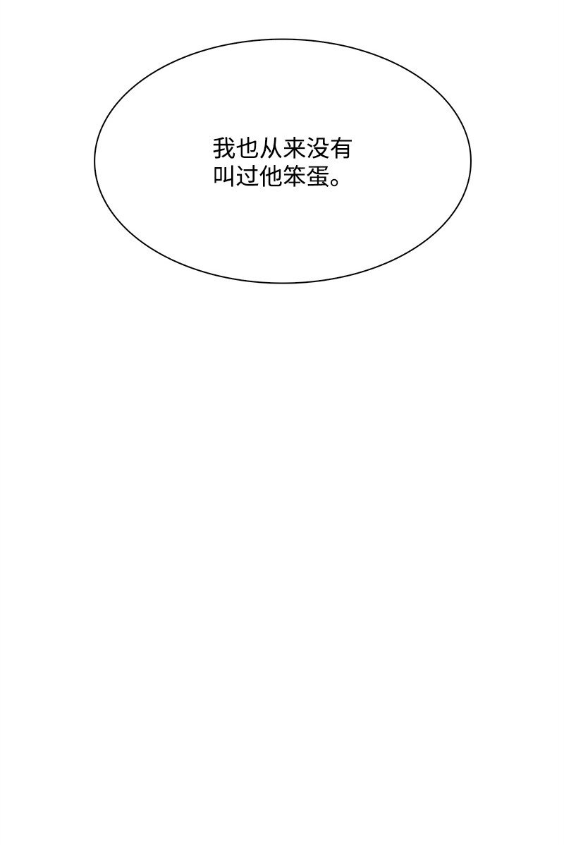《反叛船长的异世界攻略》274 不懂何为高贵 第34页